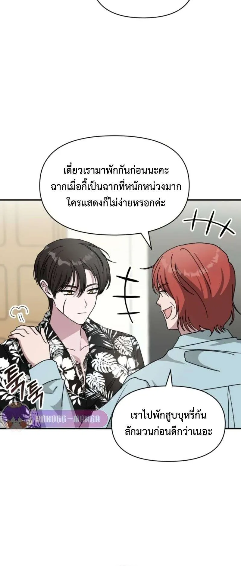 I Was Immediately Mistaken for a Monster Genius Actor ตอนที่ 38 หน้า 62