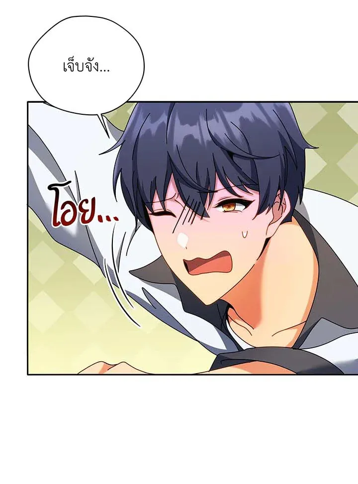 Necromancer Academy’s Genius Summoner Chapter 63 หน้า 137