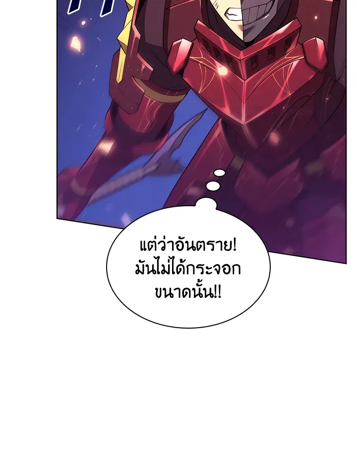 Overgeared ตอนที่ 154 หน้า 145