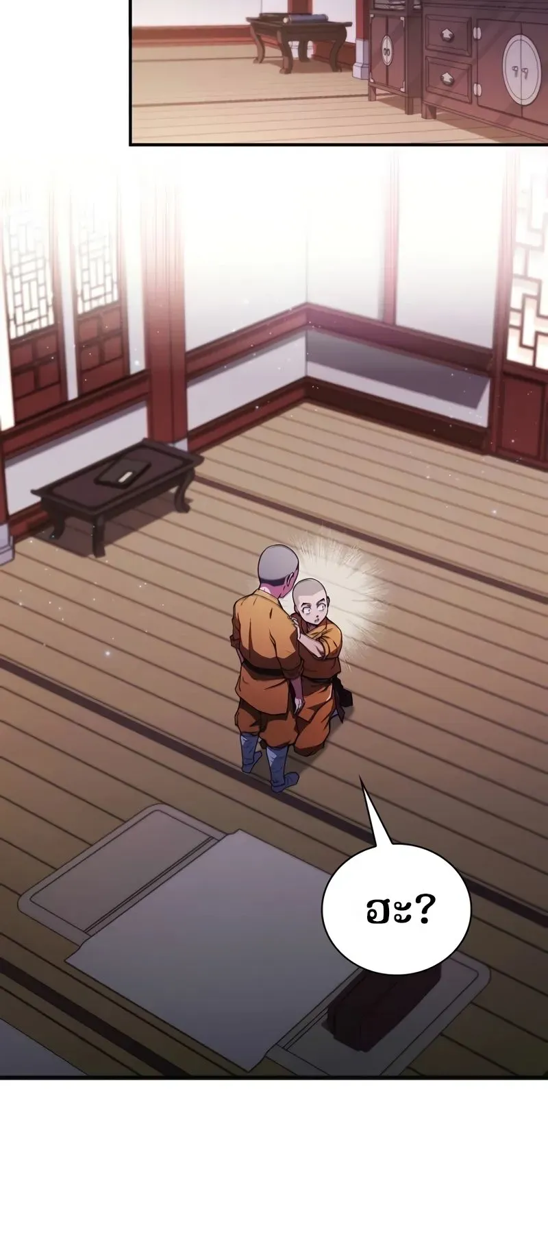 Genius Murim Trainer ตอนที่ 1 หน้า 76