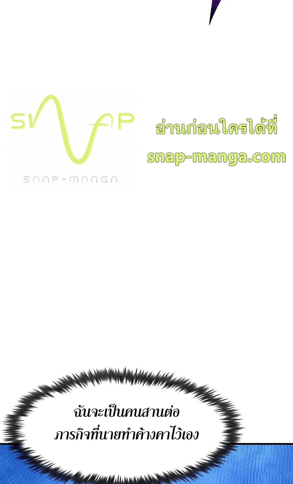 Standard of Reincarnation ตอนที่ 3 หน้า 69