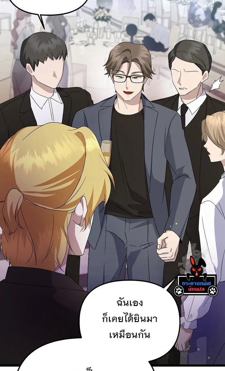 The Crazy Genius Composer Returns ตอนที่ 14 หน้า 10
