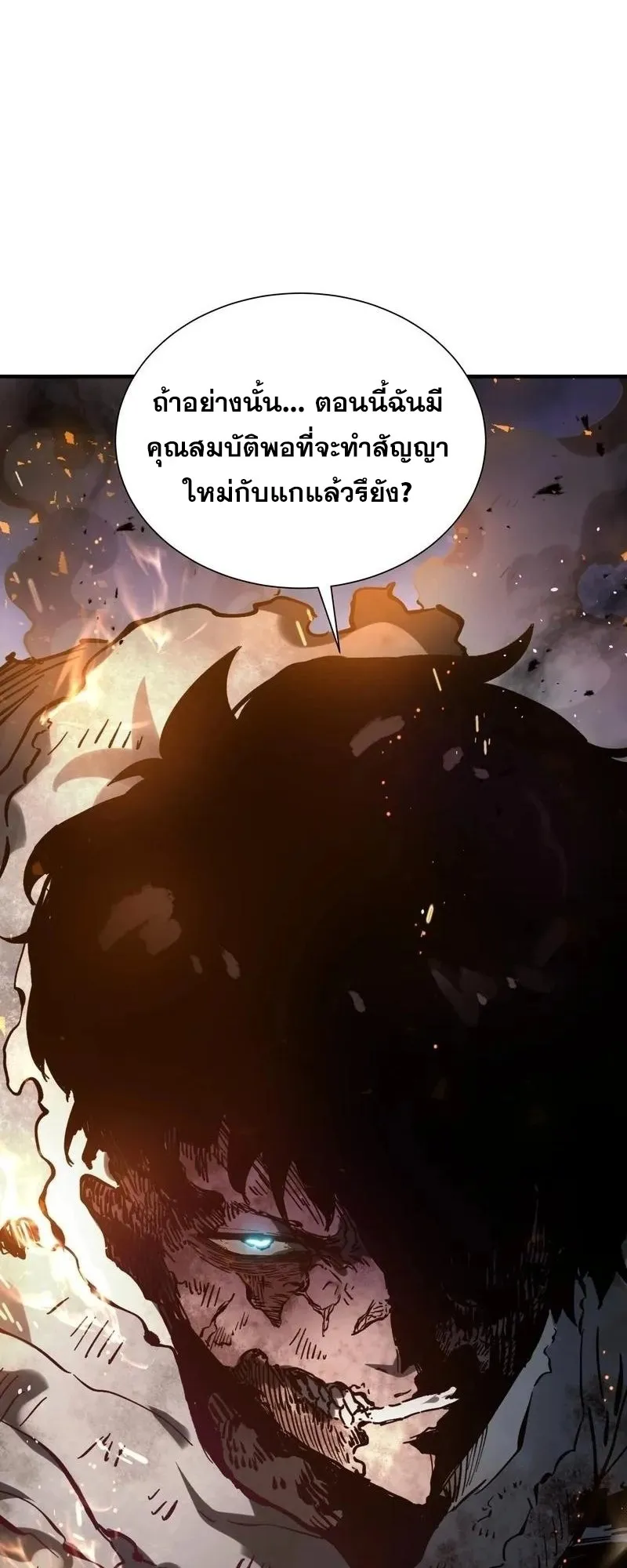I Owe Billions in Debt, So I Was Forced to Work for an Evil God ตอนที่ 1 หน้า 34