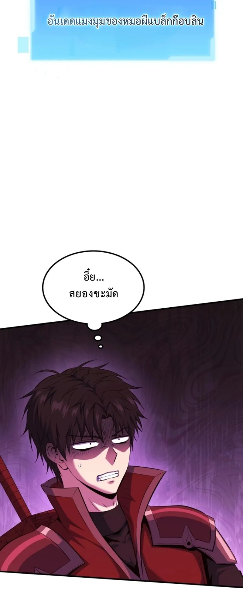 The Return of the Unrivaled Genius Ranker ตอนที่ 13 หน้า 56