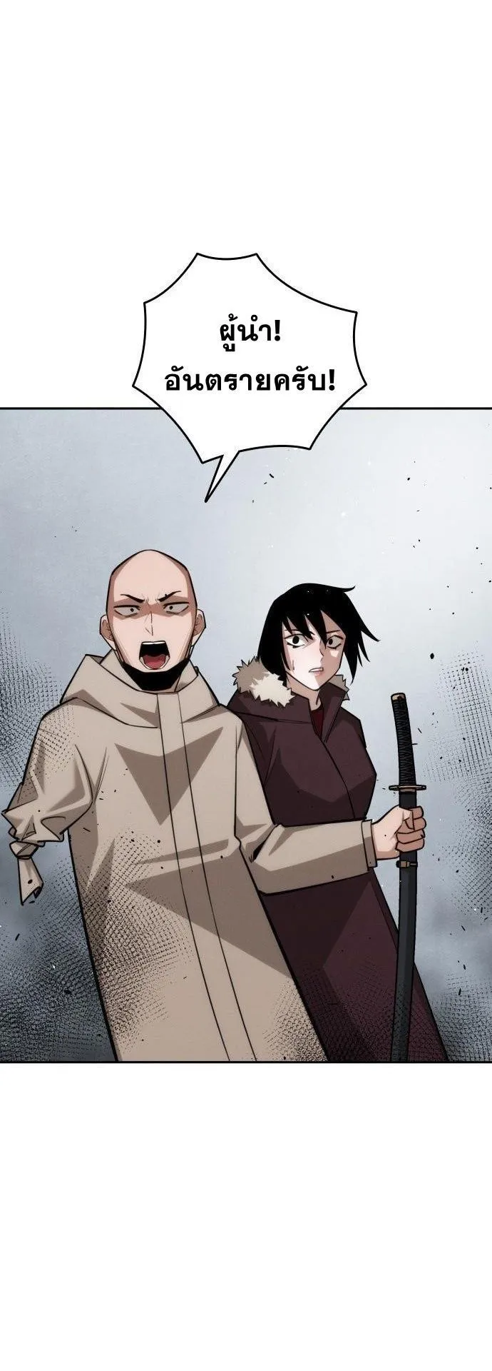 The Regressor Only Protects Me ตอนที่ 39 หน้า 48
