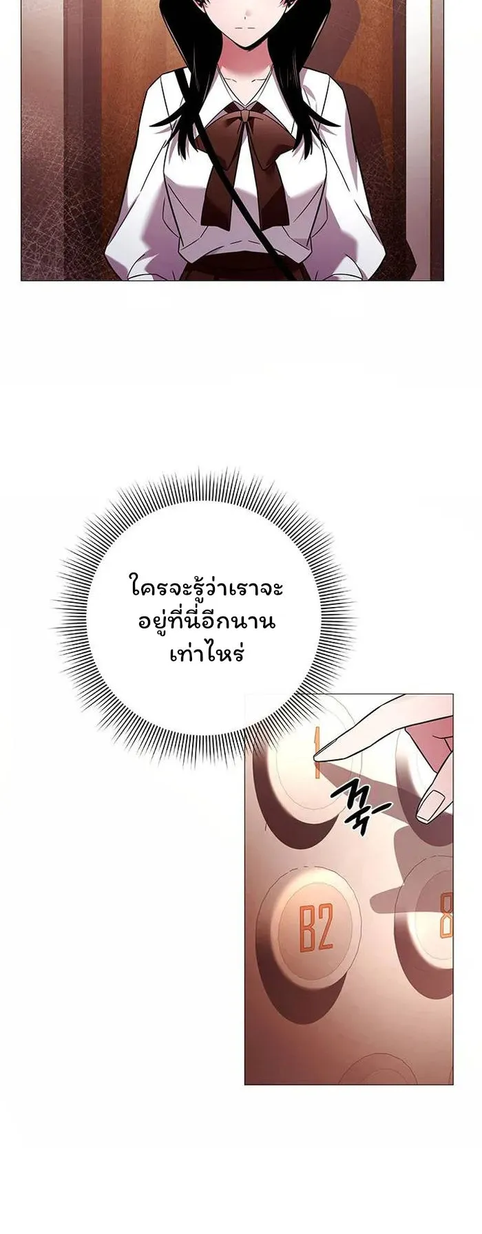 Night of the Ogre ตอนที่ 26 หน้า 70