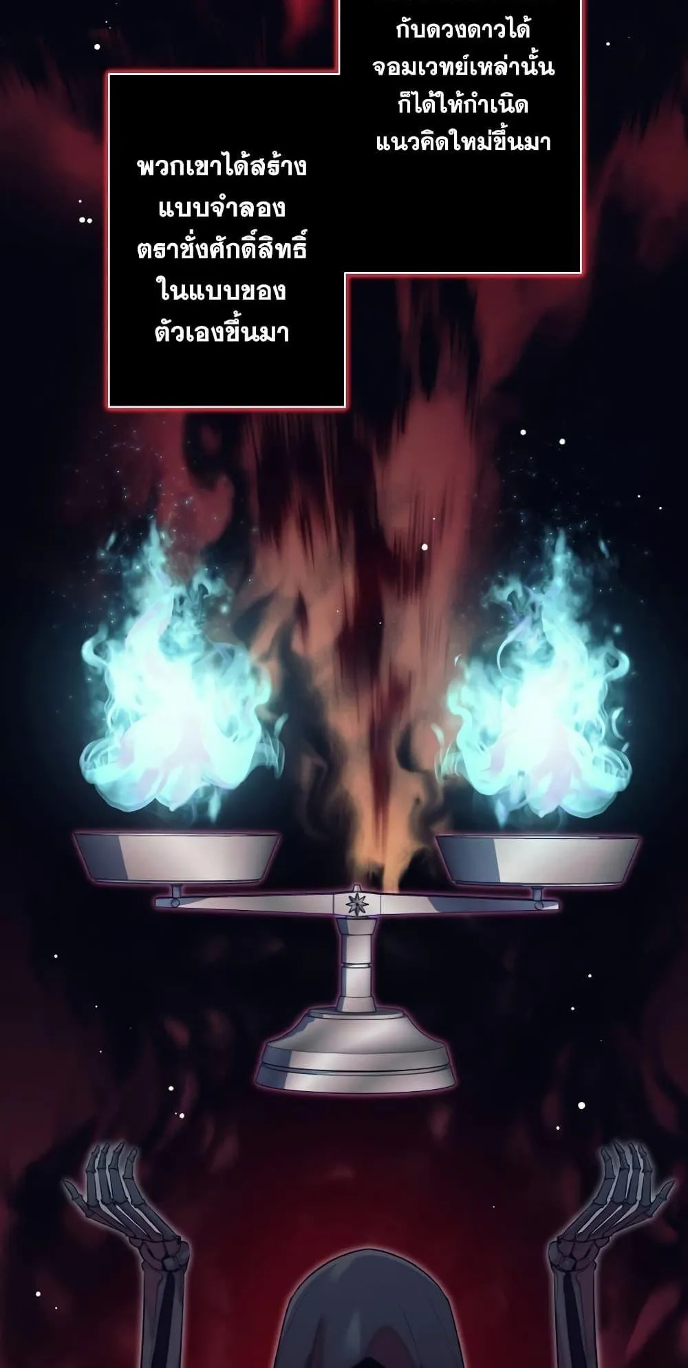 I Quit the Hero’s Party ตอนที่ 6 หน้า 8