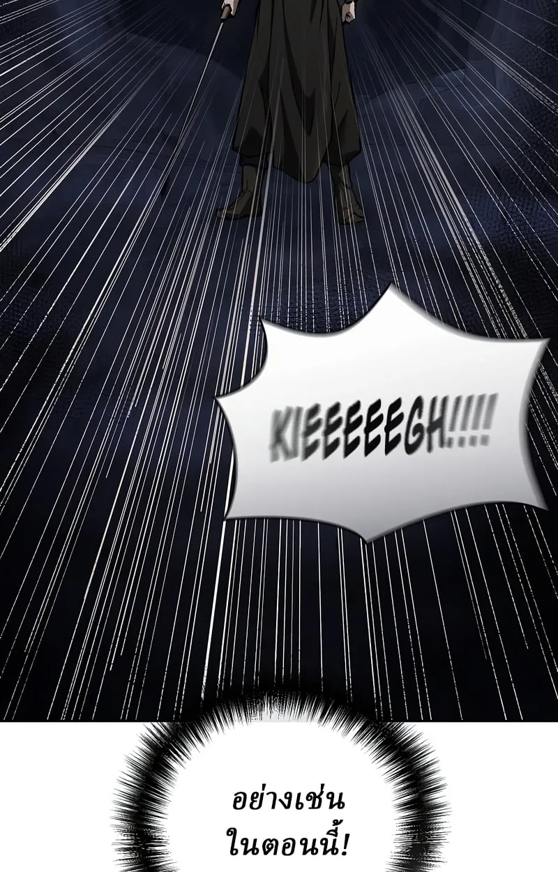 Reborn on the Demonic Cult Battlefield ตอนที่ 16 หน้า 97