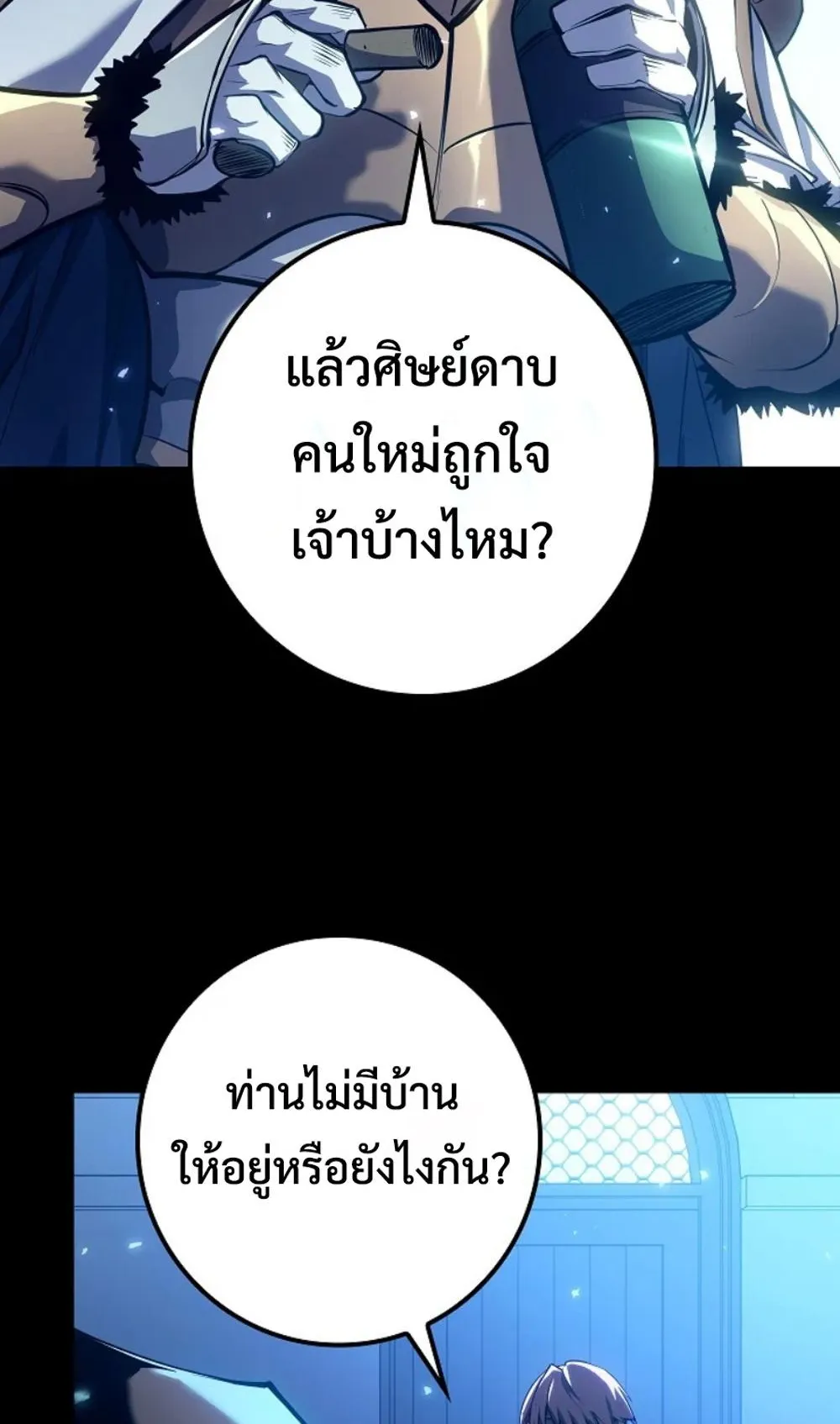 Regressing as the Reincarnated Bastard of the Sword Clan ตอนที่ 9 หน้า 38