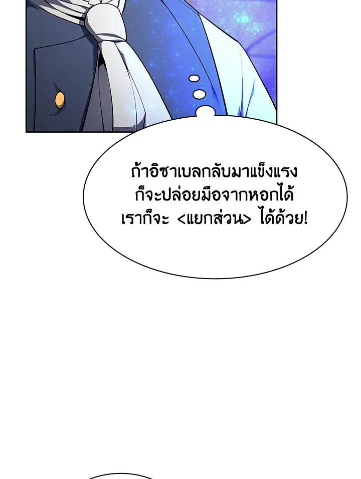 Overgeared ตอนที่ 144 หน้า 129