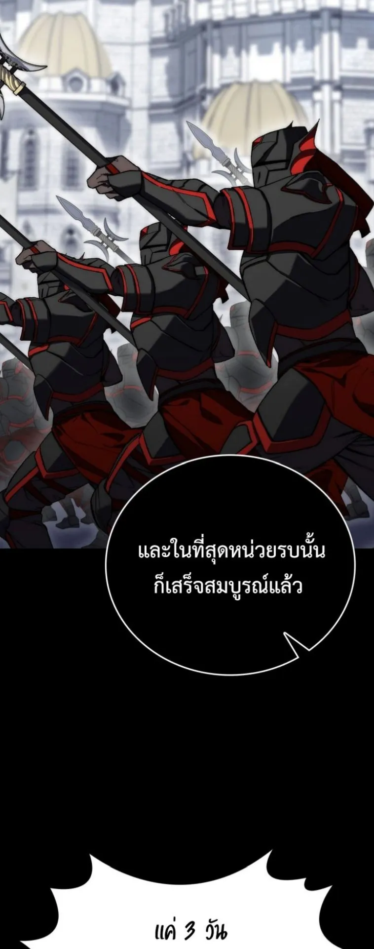 Dungeon Architect ตอนที่ 4 หน้า 94