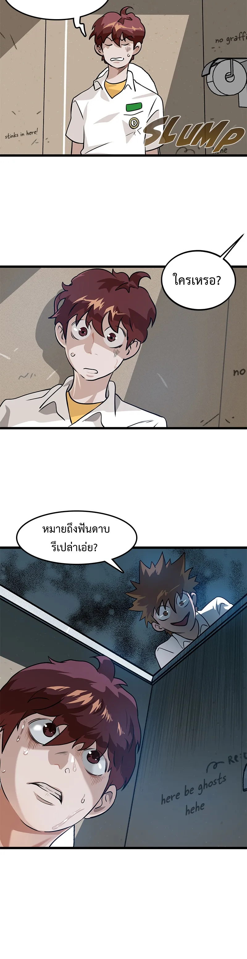 Infinity (2O) ตอนที่ 2 หน้า 40