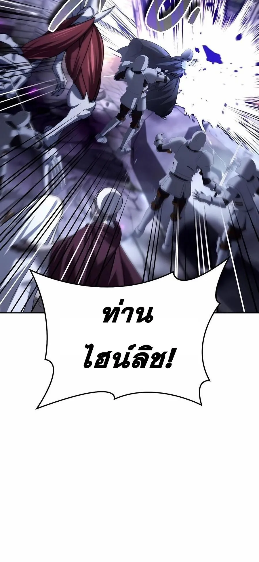 Sovereign of the Infinite Clones ตอนที่ 30 หน้า 73
