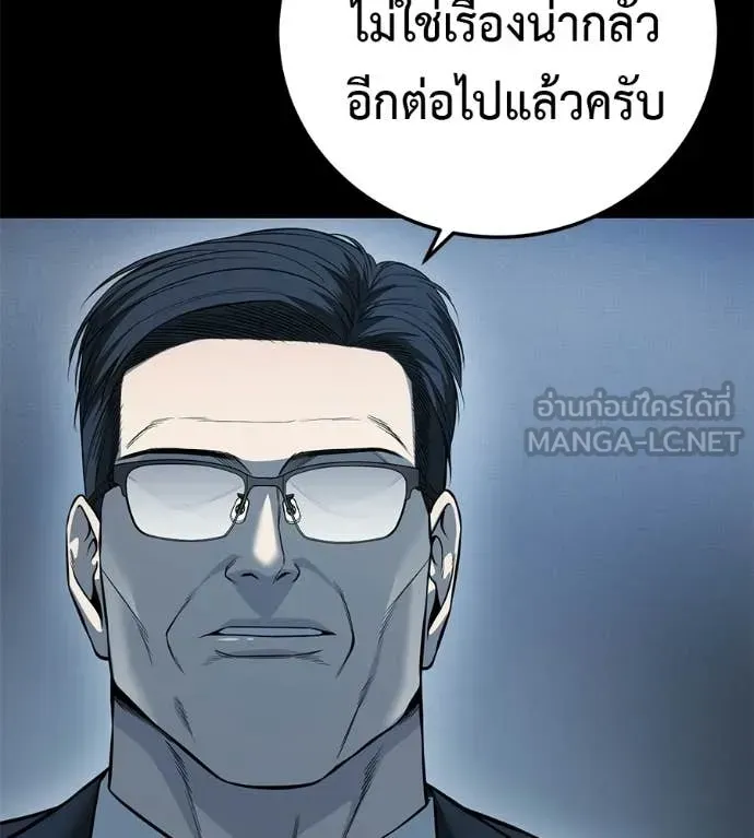 Red Shirt ตอนที่ 38 หน้า 167