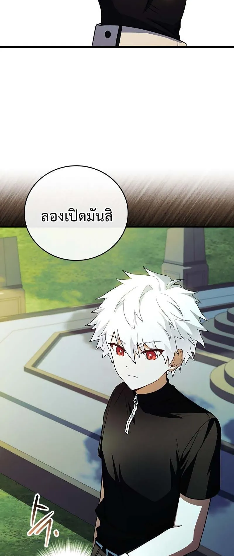 The Legendary Hero is an Academy Honors Student ตอนที่ 9 หน้า 37