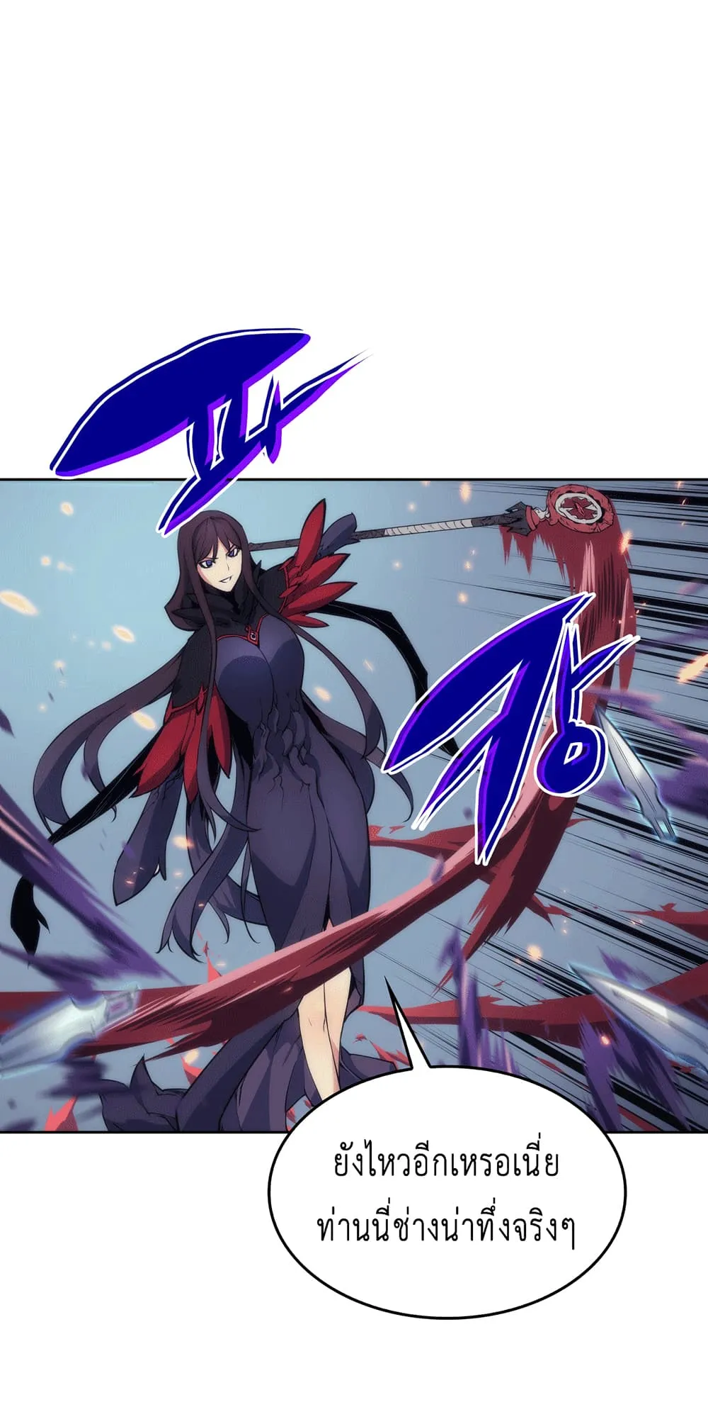 Overgeared ตอนที่ 6 หน้า 25