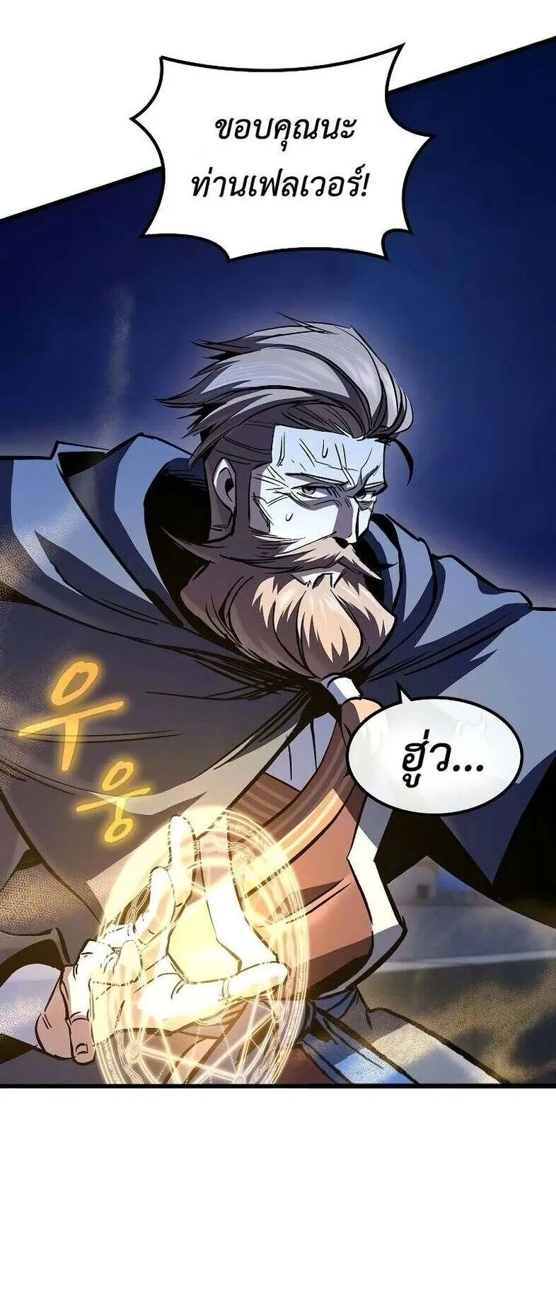 Genius Corpse-Collecting Warrior ตอนที่ 47 หน้า 47