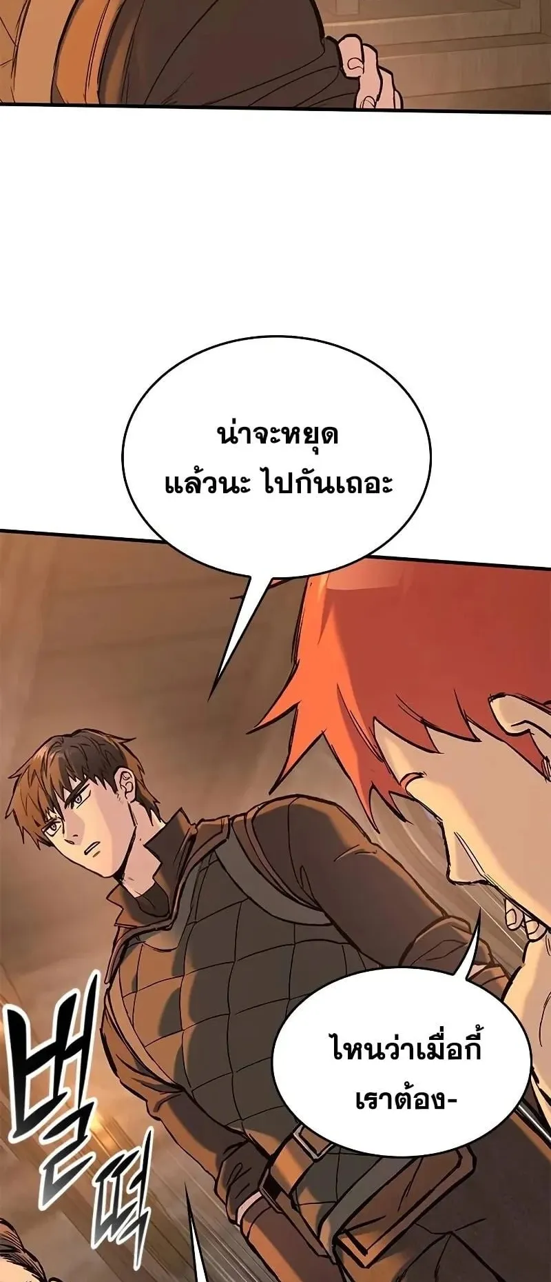Eternally Regressing Knight ตอนที่ 31 หน้า 26