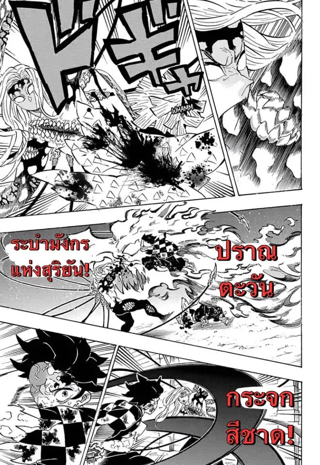 Kimetsu no yaiba ตอนที่ 198 หน้า 13