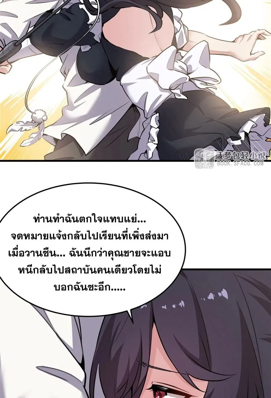 The Yellow-Haired Villain in Female Main Character’s Novel Wants Happiness ตอนที่ 39 หน้า 22