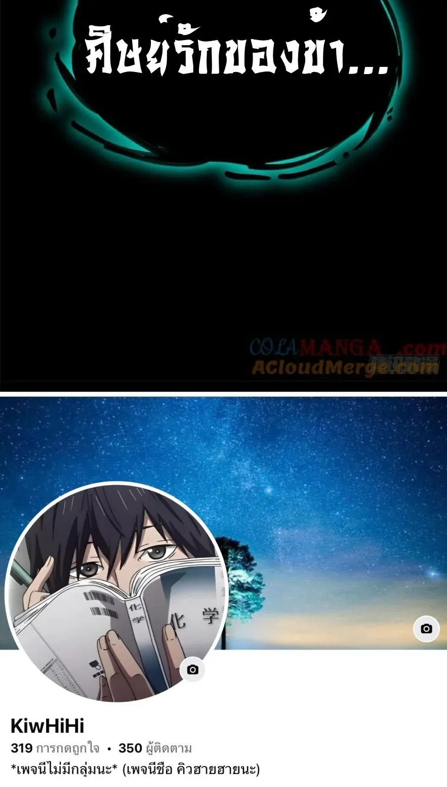 Dao of the Bizarre Immortal ตอนที่ 36 หน้า 32