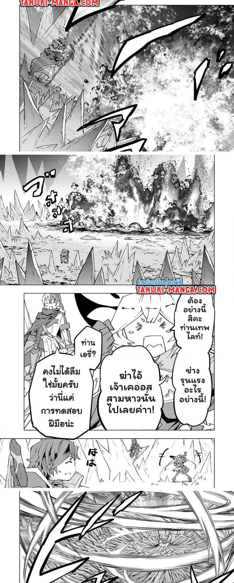 My Gift LVL 9999 Unlimited Gacha ตอนที่ 128 หน้า 11