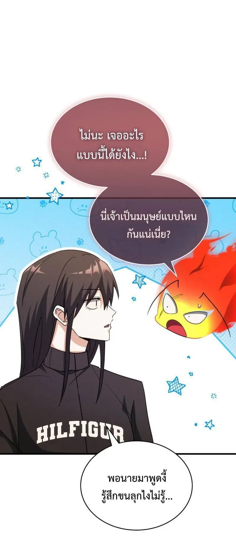 The Ranker Who Just Wants to Retire ตอนที่ 14 หน้า 76
