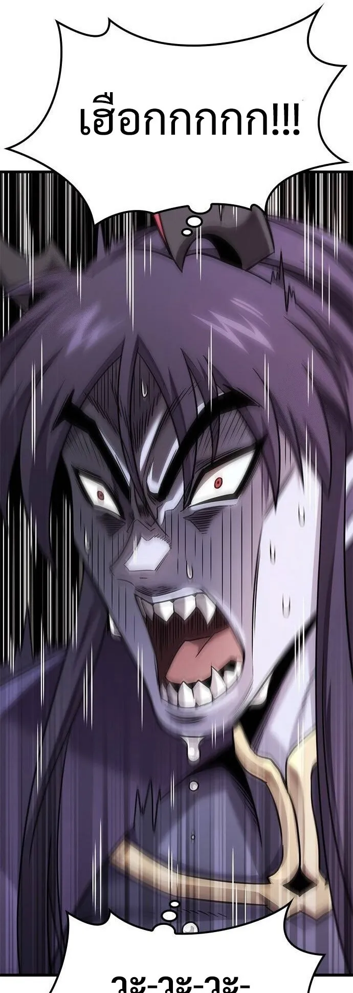 What a Bountiful Harvest, Demon Lord! ตอนที่ 21 หน้า 23