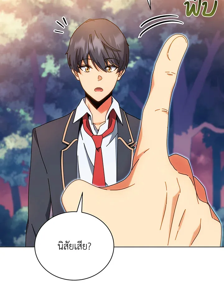 Necromancer Academy’s Genius Summoner Chapter 35 หน้า 46