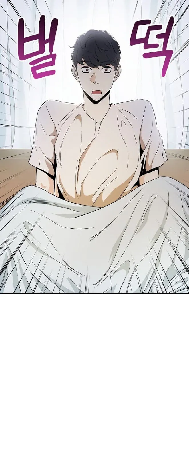 My Dad Is Too Strong ตอนที่ 1 หน้า 6