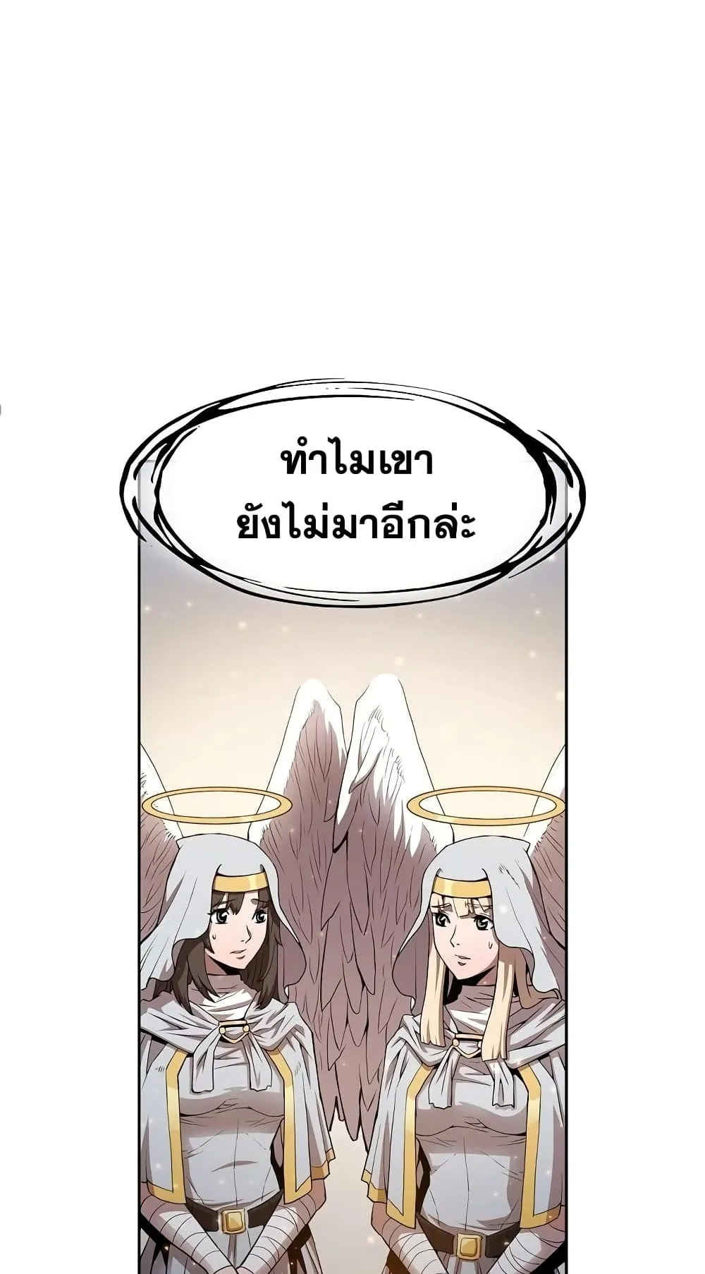 The Constellation That Returned From Hell ตอนที่ 4 หน้า 17