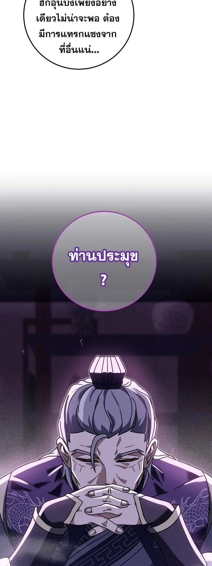 The Return of Namgung’s Granddaughter ตอนที่ 6 หน้า 44