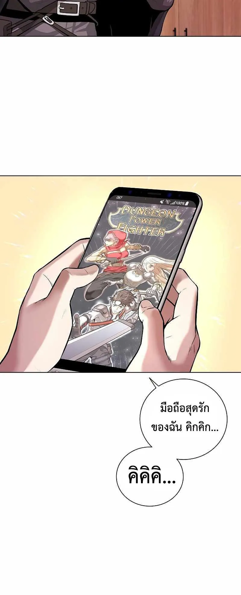 The Dark Mage’s Return to Enlistment ตอนที่ 1 หน้า 76