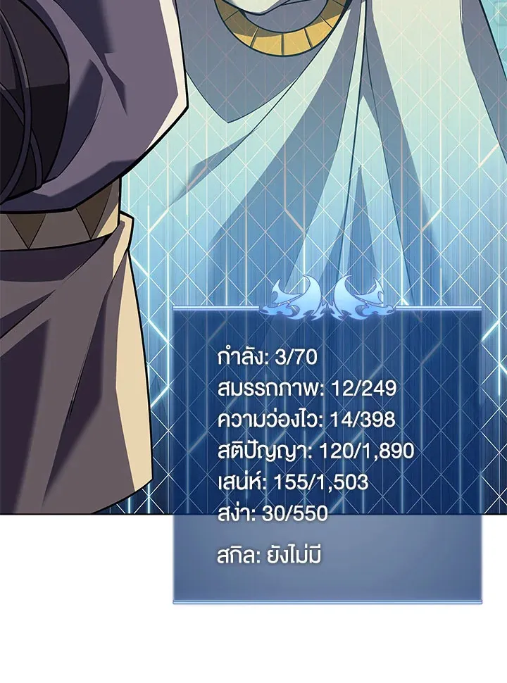 Overgeared ตอนที่ 127 หน้า 149