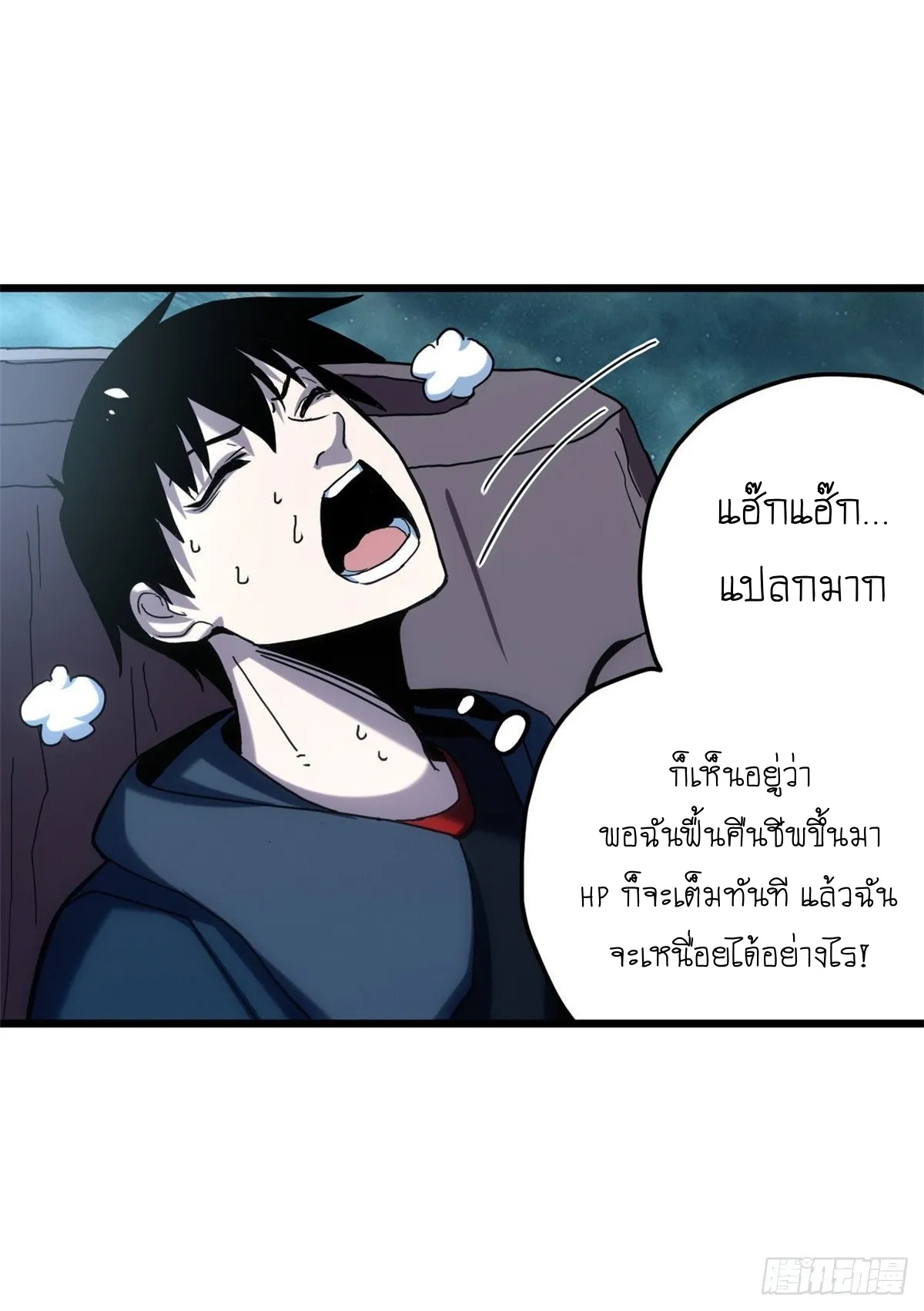 Astral Pet Store ตอนที่ 4 หน้า 30