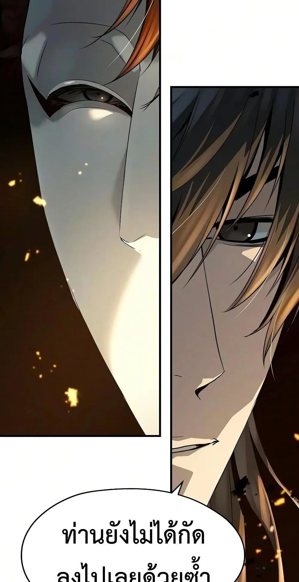 Absolute Regression ตอนที่ 119 หน้า 42