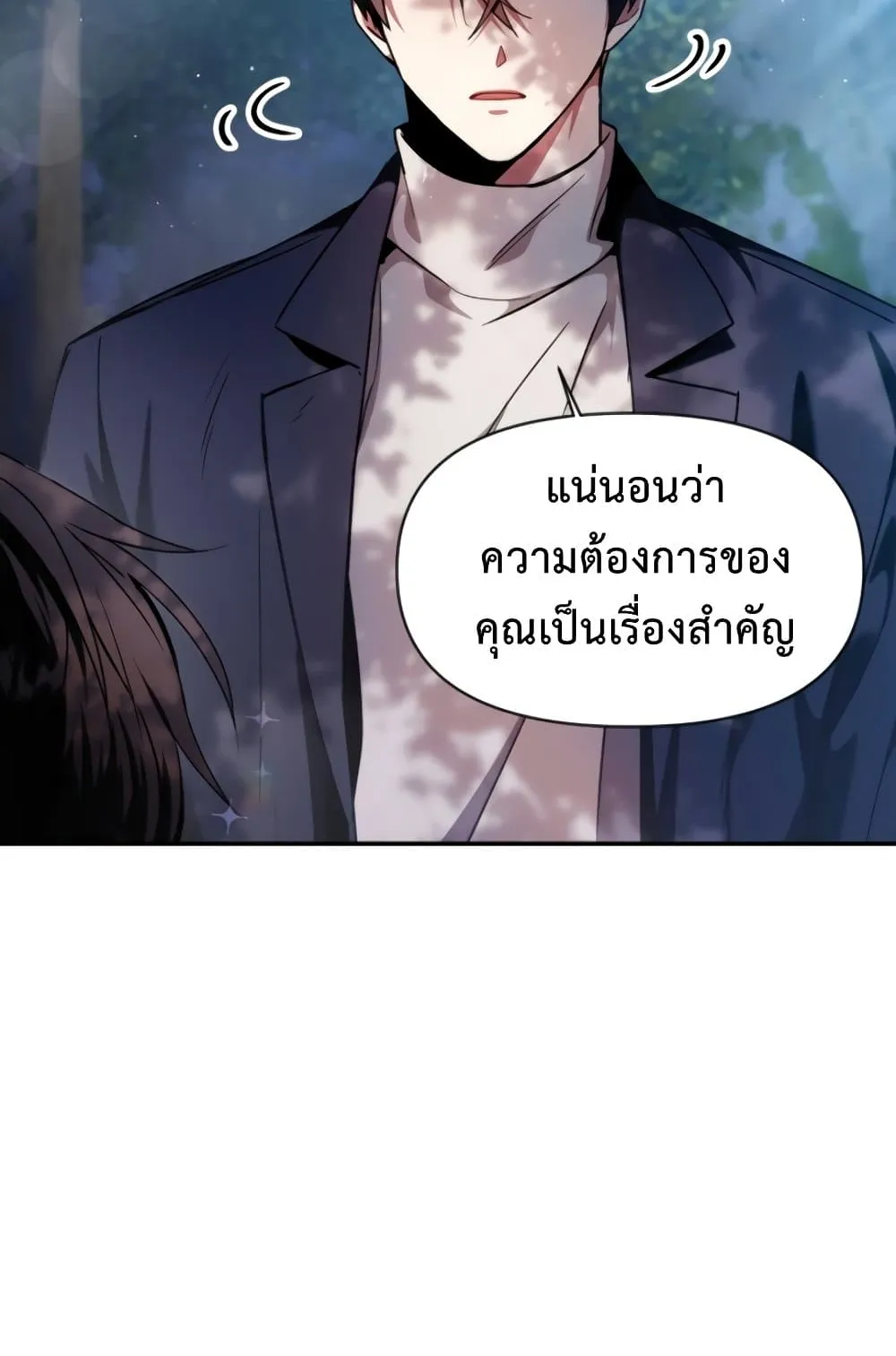 Regressor Instruction Manual ตอนที่ 4 หน้า 92