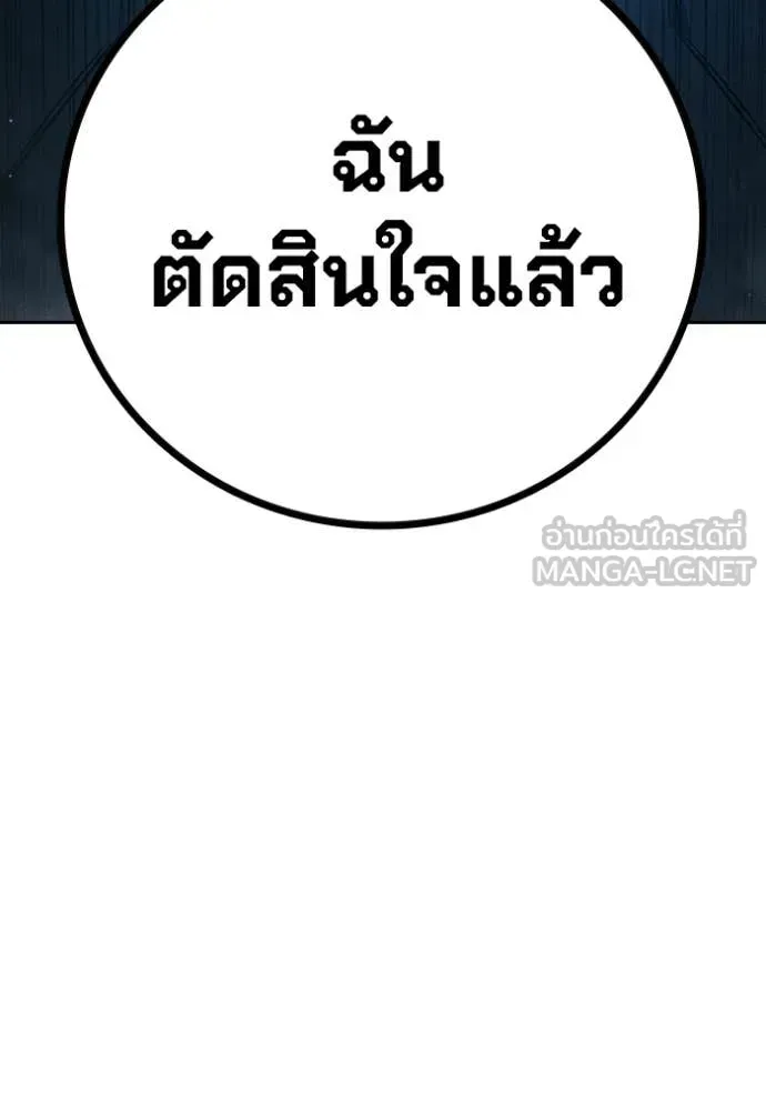 Juvenile Prison ตอนที่ 82 หน้า 228