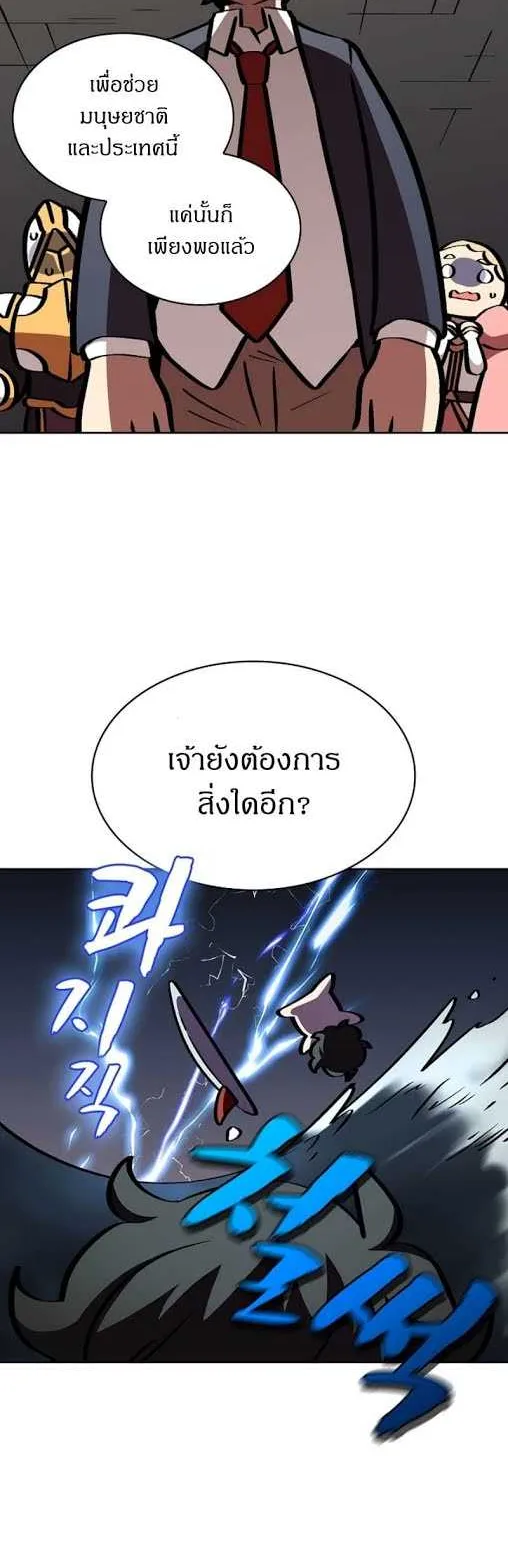 FFF-Class Trashero ตอนที่ 4 หน้า 27