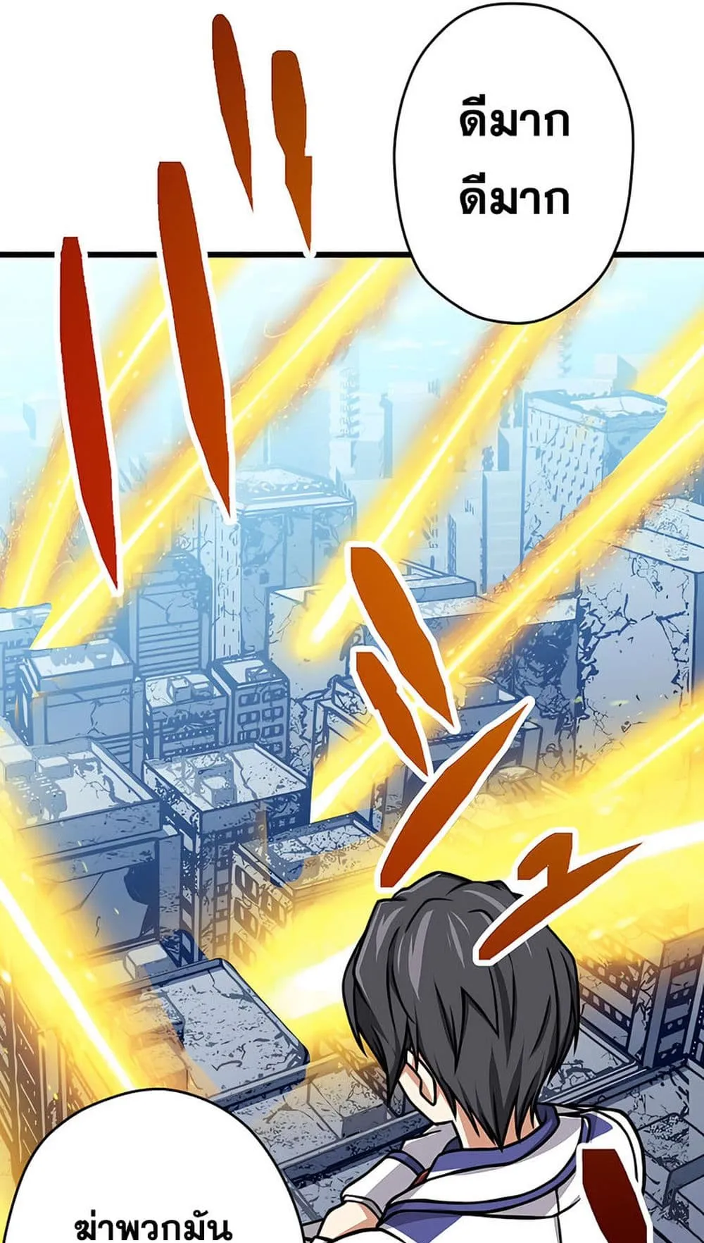 Magic Level 99990000 All-Attribute Great Sage ตอนที่ 5 หน้า 88