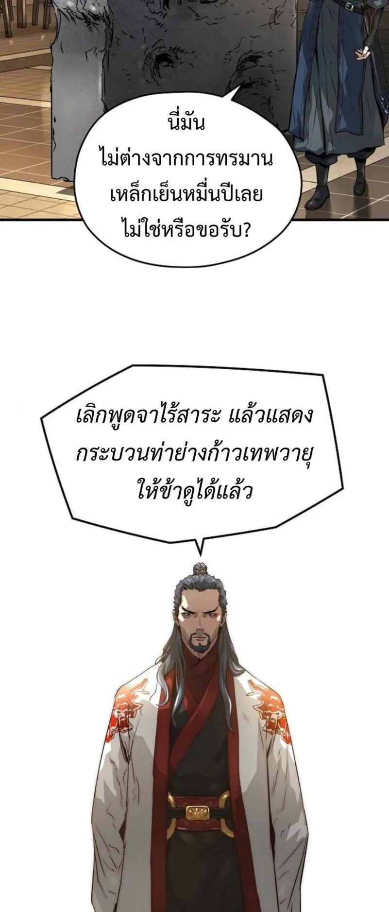 Absolute Regression ตอนที่ 37 หน้า 8