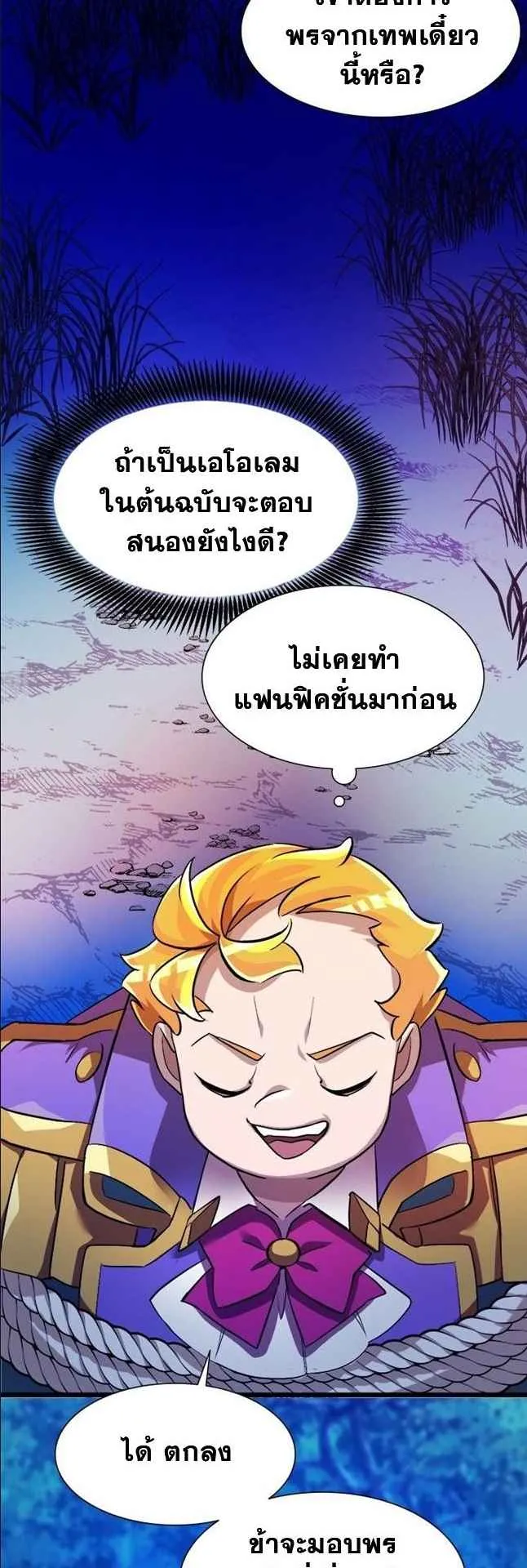 The World-Class Extra’s Walkthrough ตอนที่ 3 หน้า 19