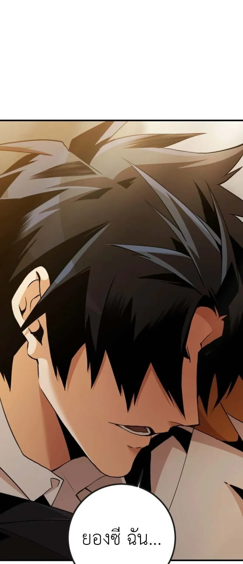 Honestly, This 13th Regression Is Getting Tough ตอนที่ 0 หน้า 68