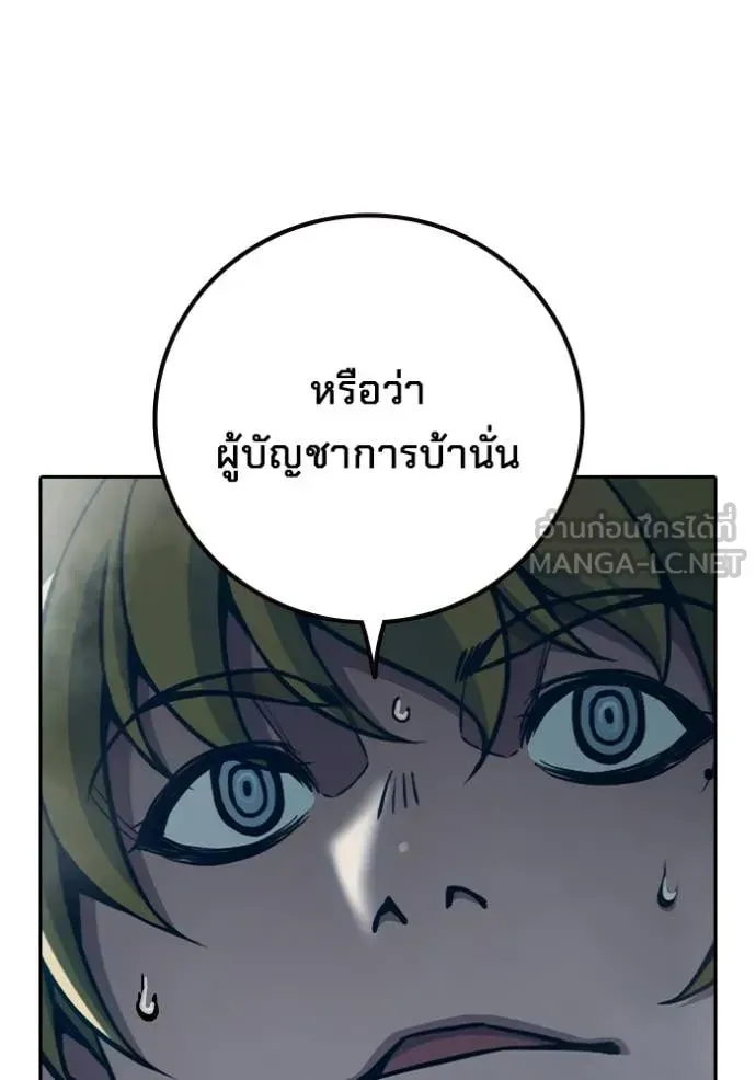 Juvenile Prison ตอนที่ 88 หน้า 10