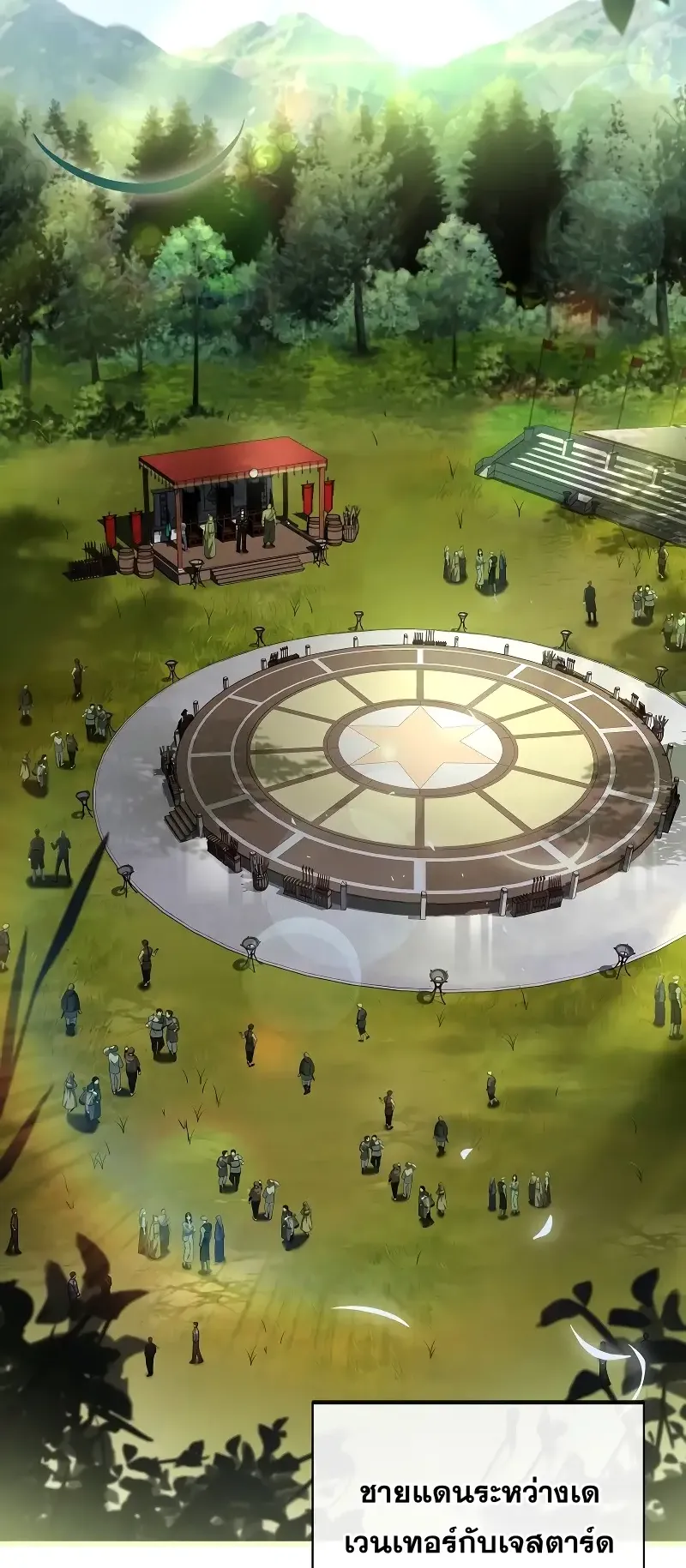 Death King Karnak ตอนที่ 4 หน้า 72