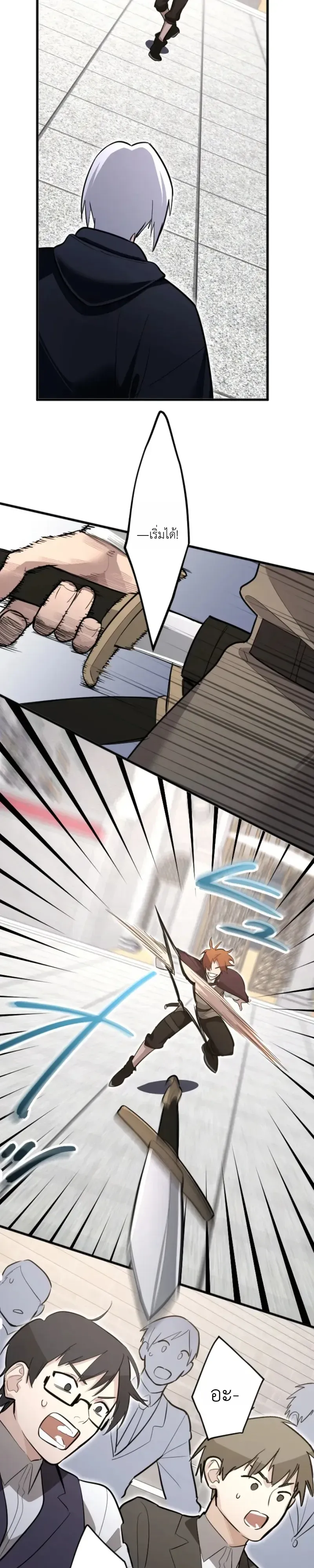 The Magic Theory of the Regressed Sword Saint ตอนที่ 32 หน้า 28