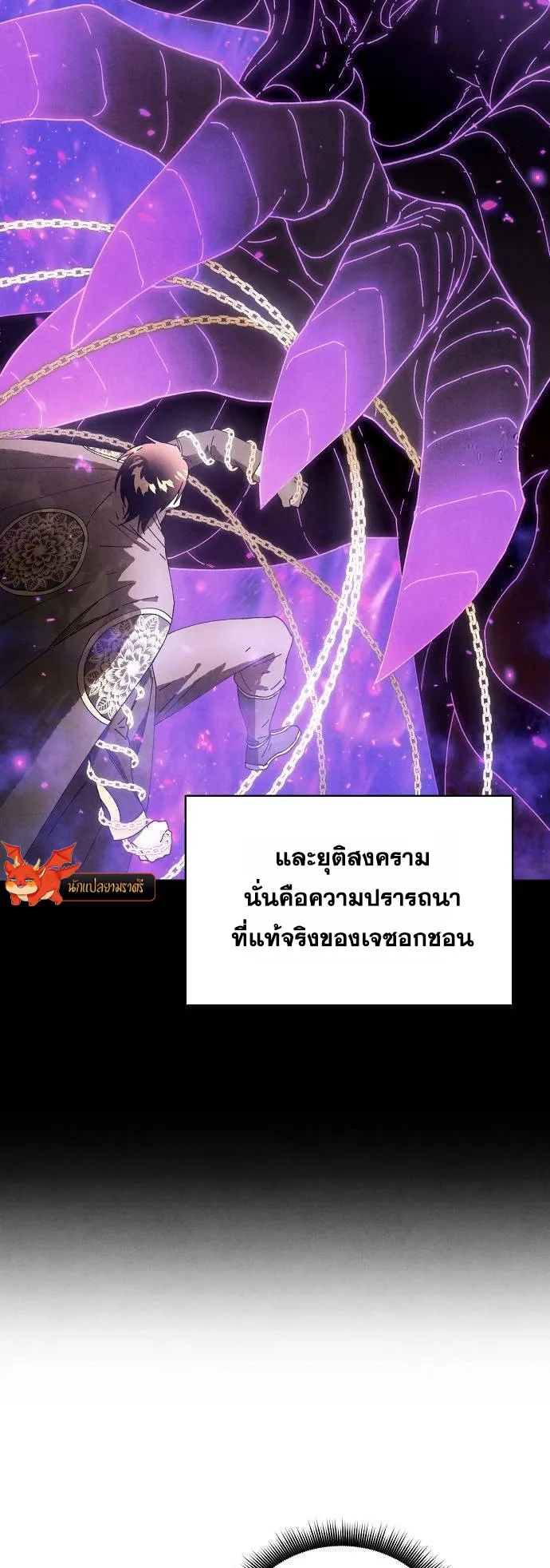 Reincarnated into a Cursed Game ตอนที่ 4 หน้า 17