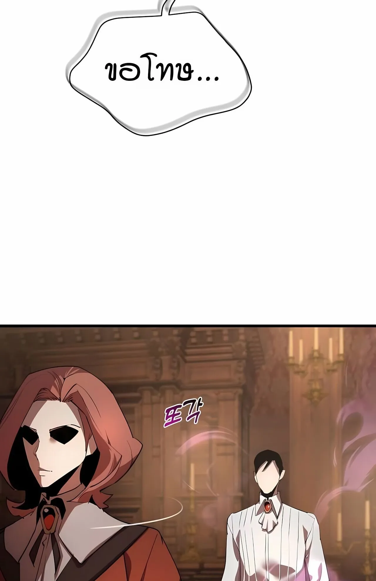 The Genius Mage Who Uses His Fists ตอนที่ 33 หน้า 59