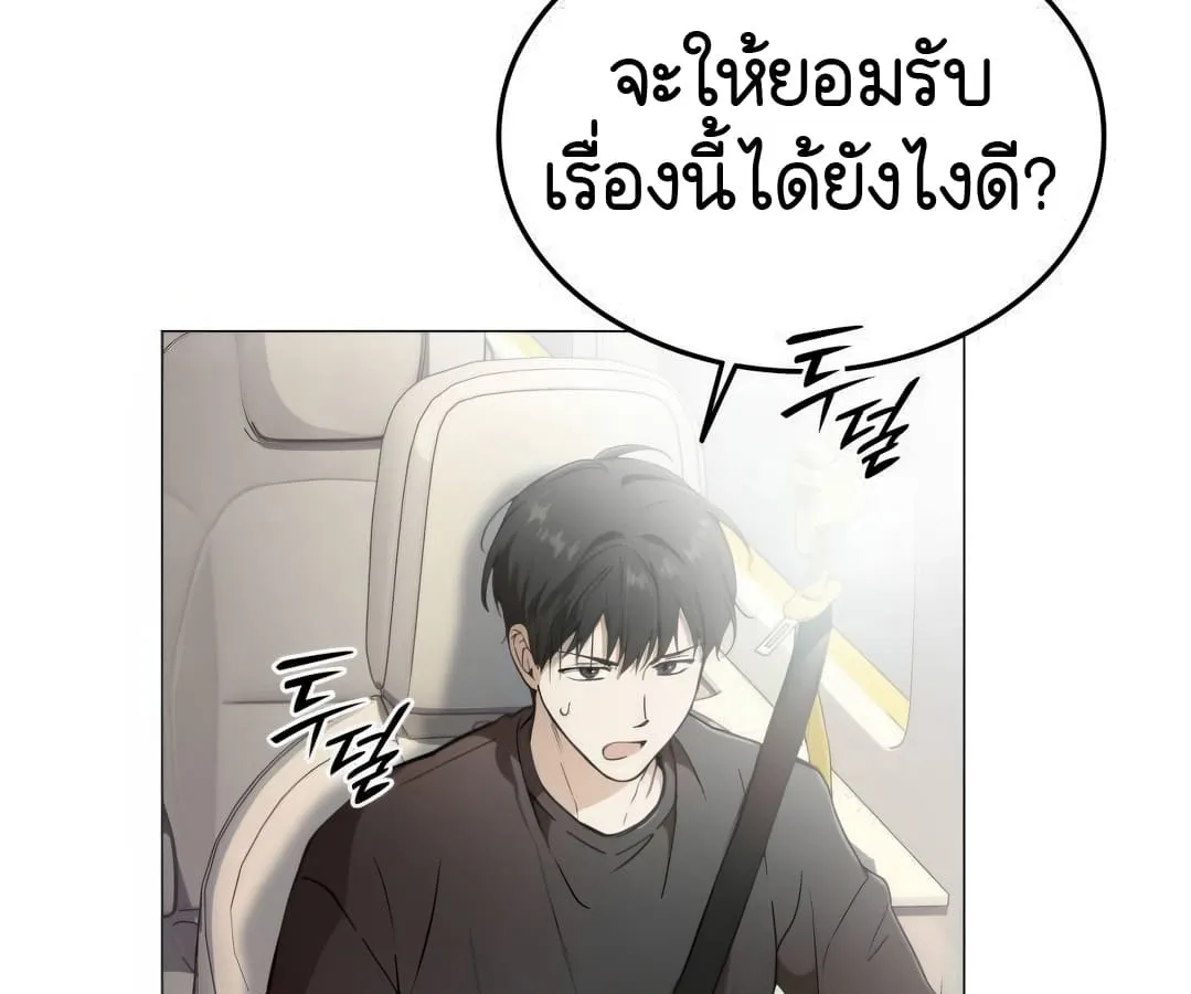 Shinsu Kindergarten ตอนที่ 4 หน้า 8