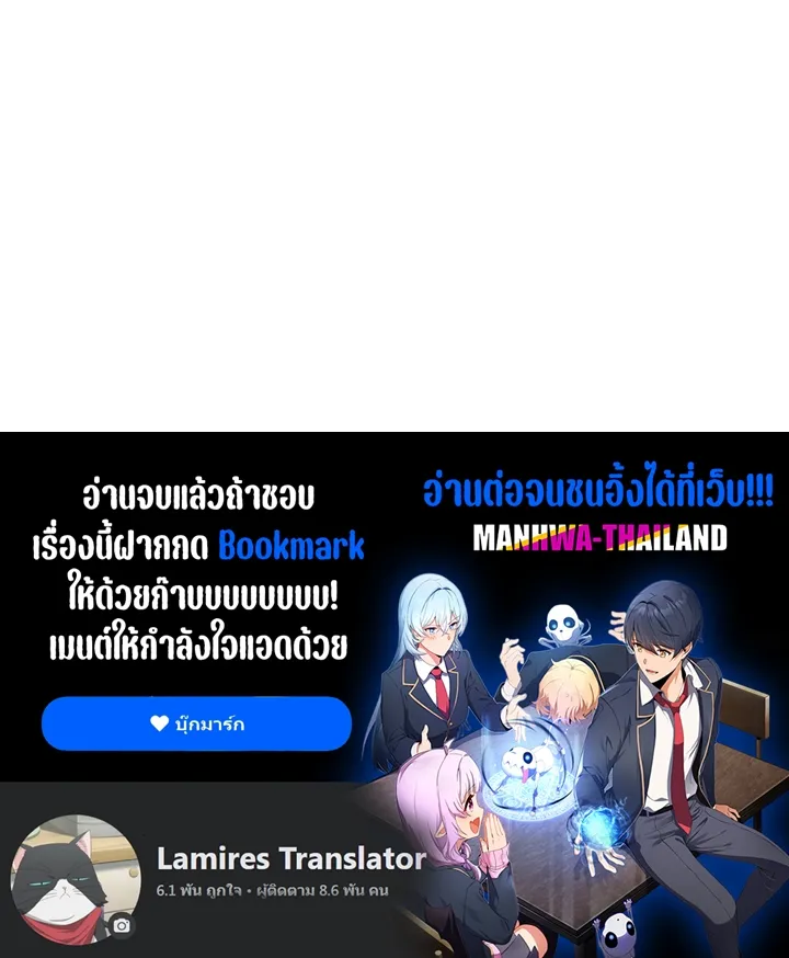 Necromancer Academy’s Genius Summoner Chapter 85 หน้า 122